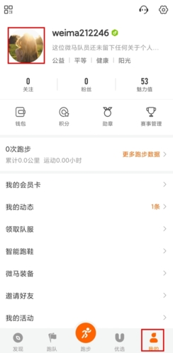 微马app最新版本