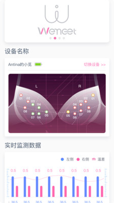 威觅app