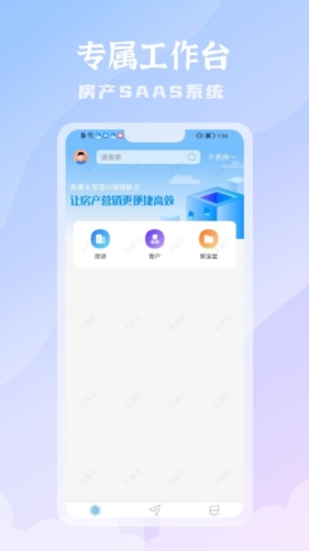 言房app