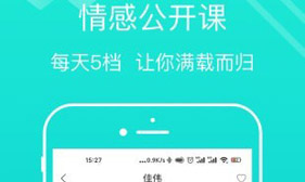 亲密关系情感app