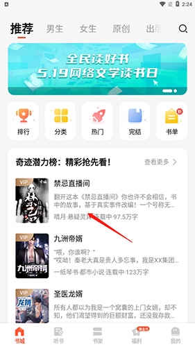 奇迹文学手机版