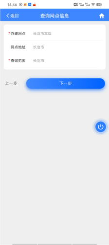 一部手机三晋通最新版