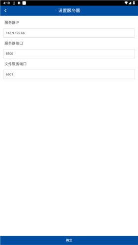 哈尔滨机场扩建工程项目管理平台app