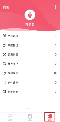 树莓阅读app官方版