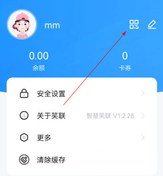 智慧笑联app