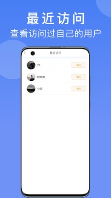 匠小佐师傅版app