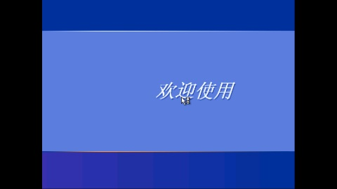 bochs模拟器中文官方版