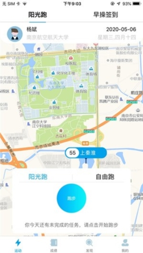 龙猫校园app