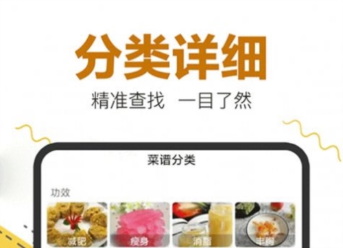 美食菜谱大全安卓版