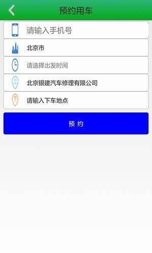 一路快佈app
