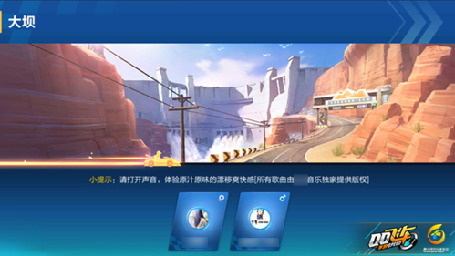 QQ飞车手游最新版