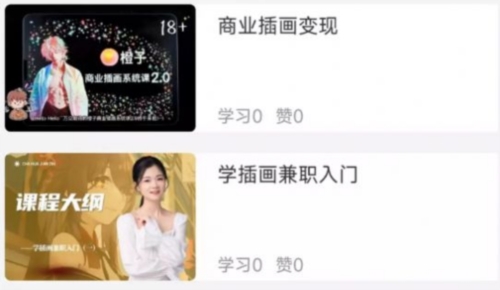 小猫插画兼职教程最新版