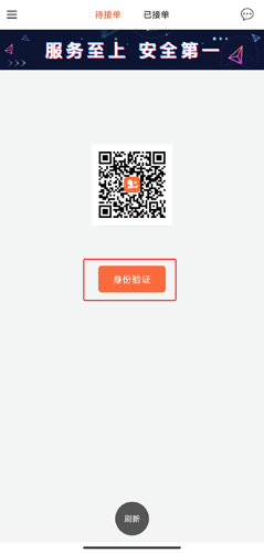 爱跑腿跑男版app