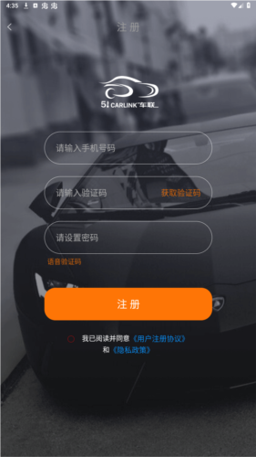 51车联app