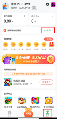 趣走路app