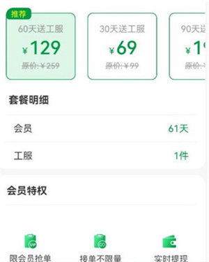 搬运帮司机端app