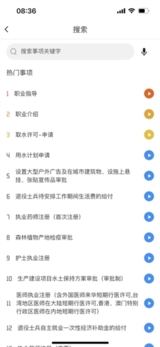鹤政通app