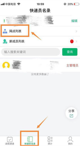 安易递收寄版最新版app