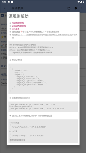 若风阅读最新版
