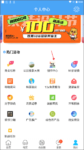 化龙巷app最新版