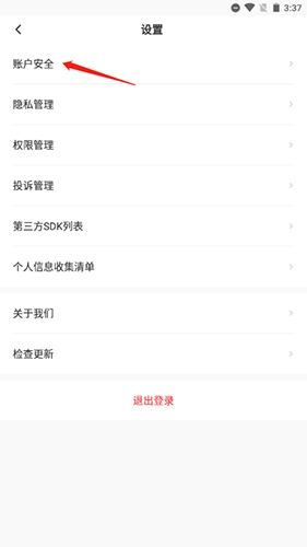 英才直聘app