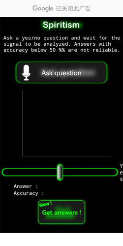 幽灵探测器灵魂猎手app