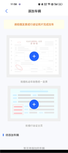 东风车管家客户版官方版
