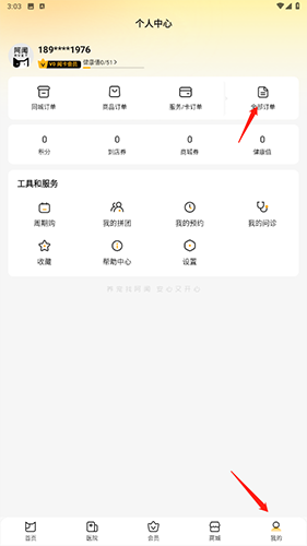 阿闻宠物商城app