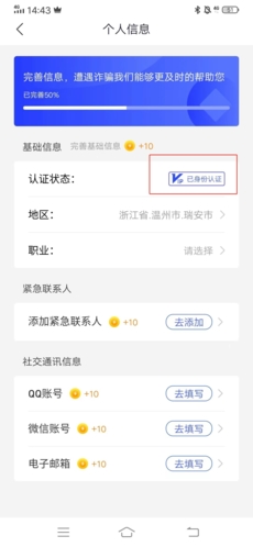 全民反诈手机版