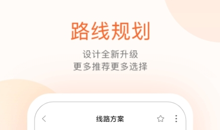 顺义公交最新版