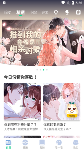 漫咖漫画最新版