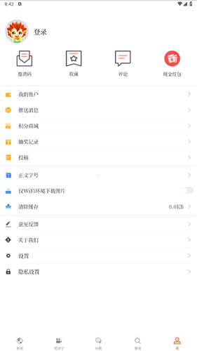 济宁新闻客户端
