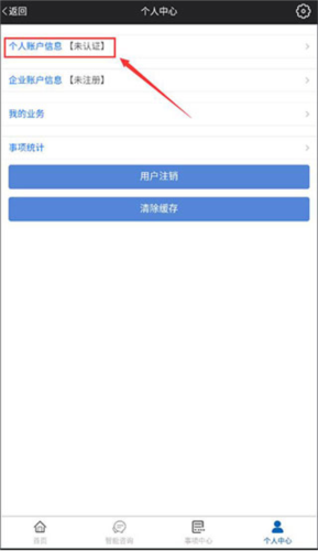 平安龙江官方版