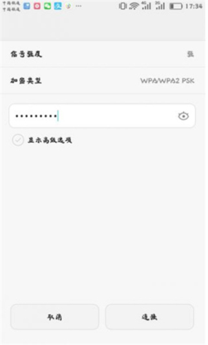 斐讯路由APP