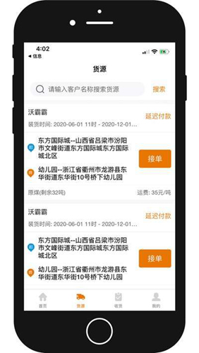 车马象车主app