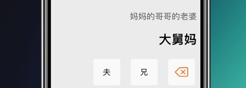 亲戚计算器安卓版