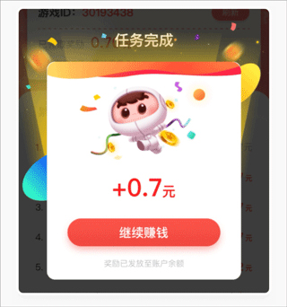 应用试客安卓手机版