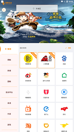 嗖嗖上门app最新版
