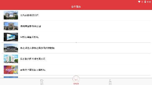 长春工惠最新版