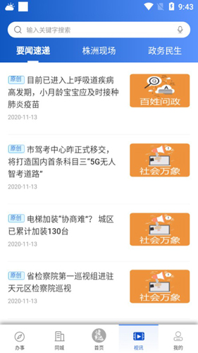 诸事达app官方版