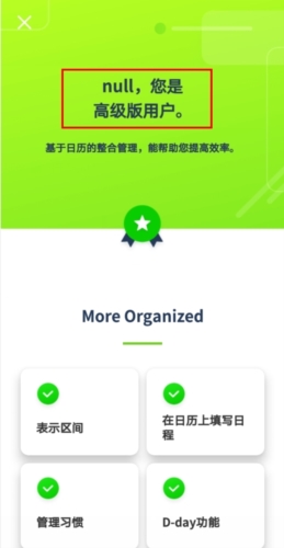 timeblocks安卓破解版