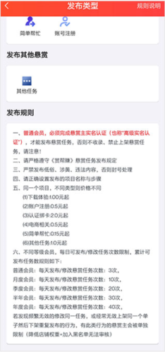 赏帮赚app官方版