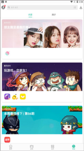 金立软件商店官方版