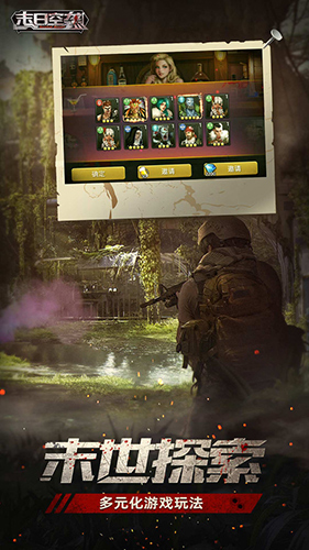 末日空袭:僵尸进化