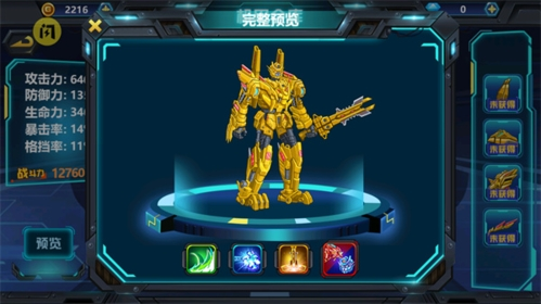 龙兽争霸3猛禽小队无限金币无限钻石