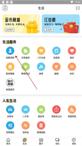 绍兴E网app