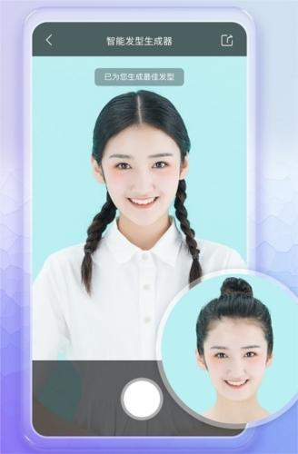 Love hairstyle最新版