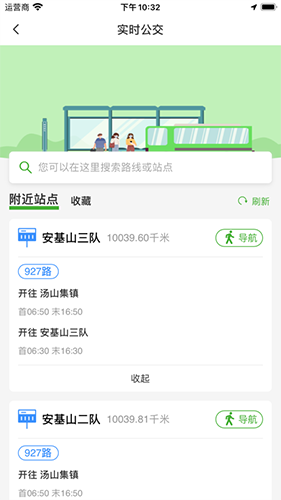 南京宁易行APP