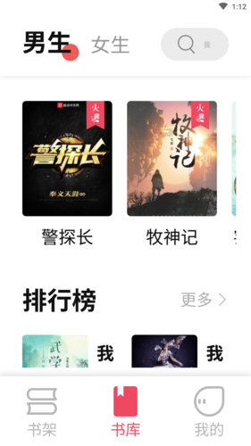 树莓阅读app官方版