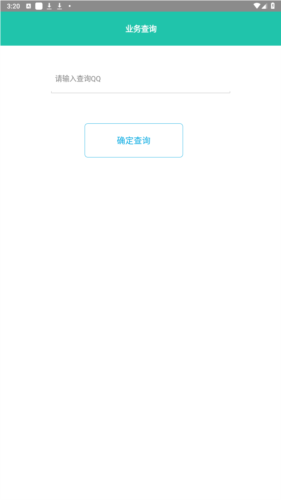 迷茫工具箱app